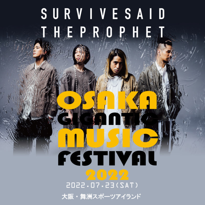 Survive Said The Prophet Official Web