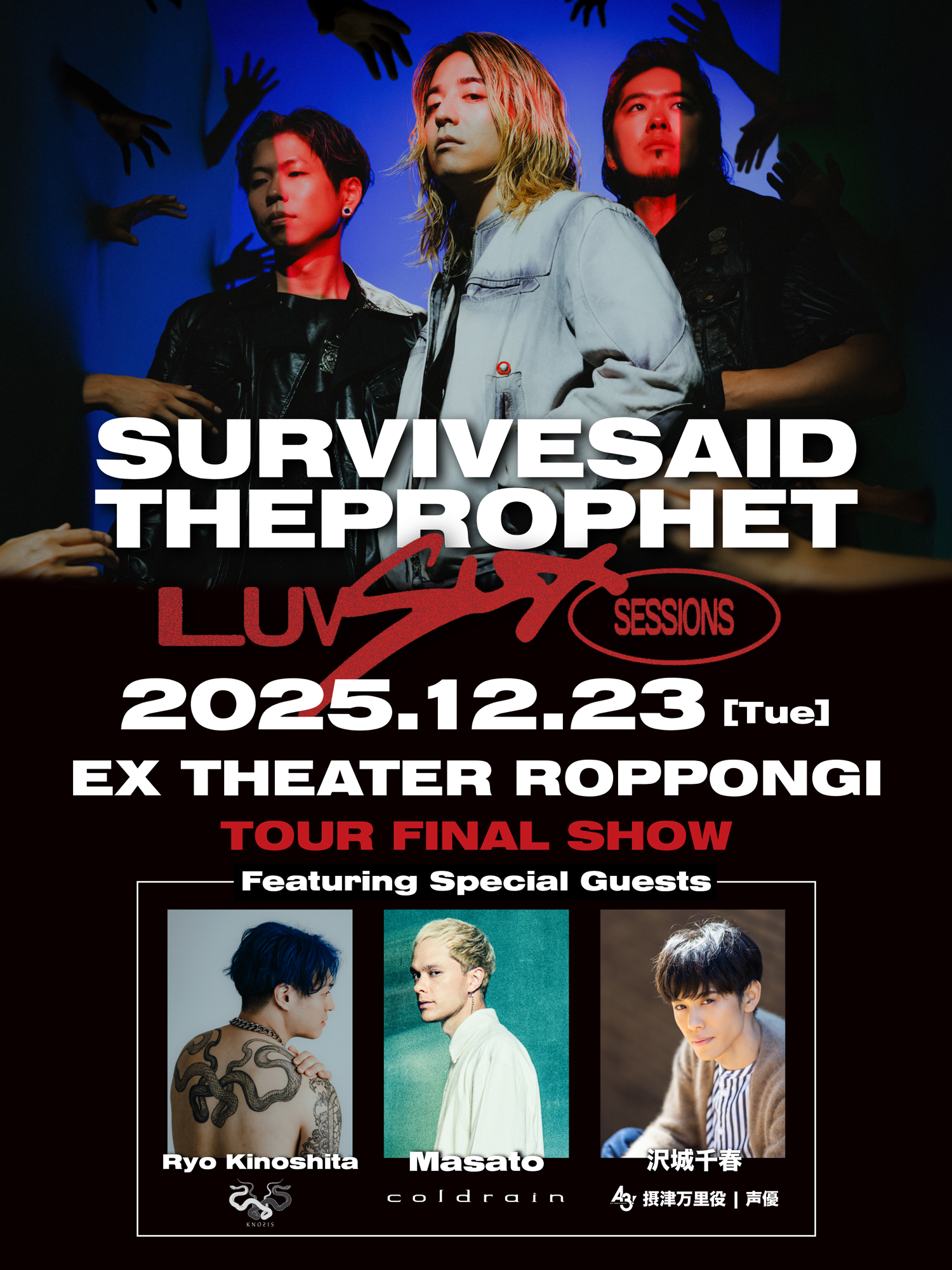 イベント限定配布　GEISAI#22 M.F. RTFKT Event Luv Sux Sessions Tour